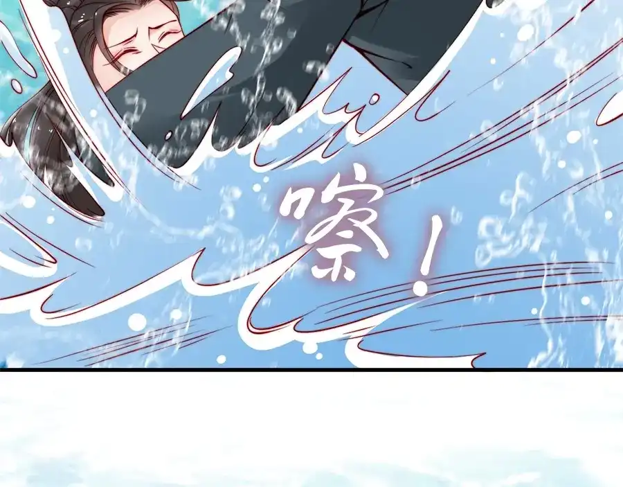 《帝宫东凰飞》第44话 你竟然不救我？ 第58页