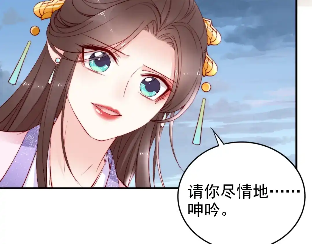 《帝宫东凰飞》第45话 好友受伤 第49页
