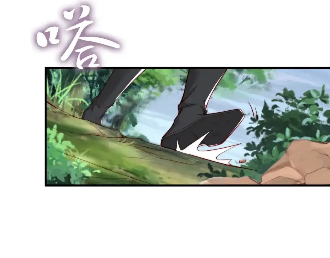 《帝宫东凰飞》第45话 好友受伤 第71页