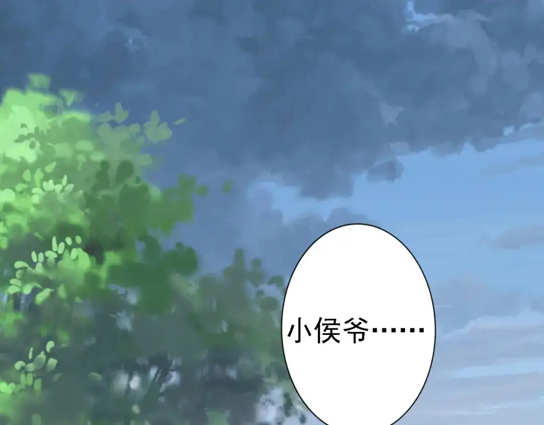 《帝宫东凰飞》第45话 好友受伤 第32页