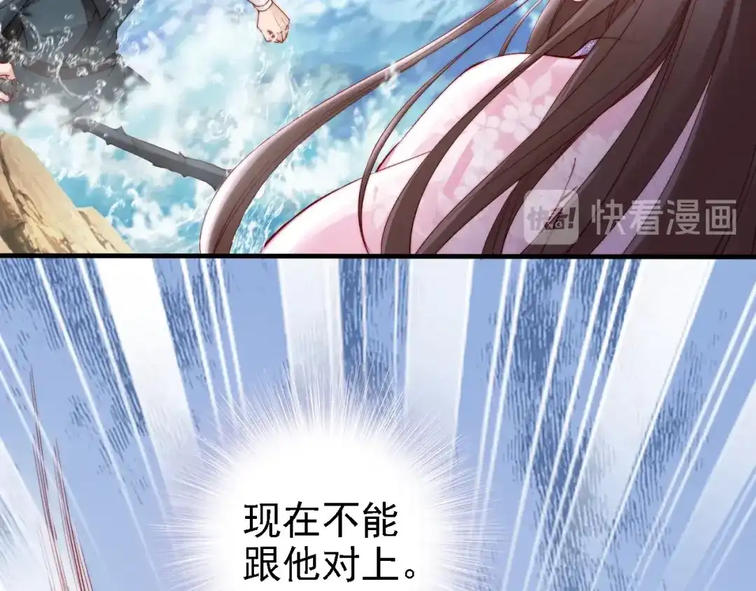《帝宫东凰飞》第45话 好友受伤 第36页