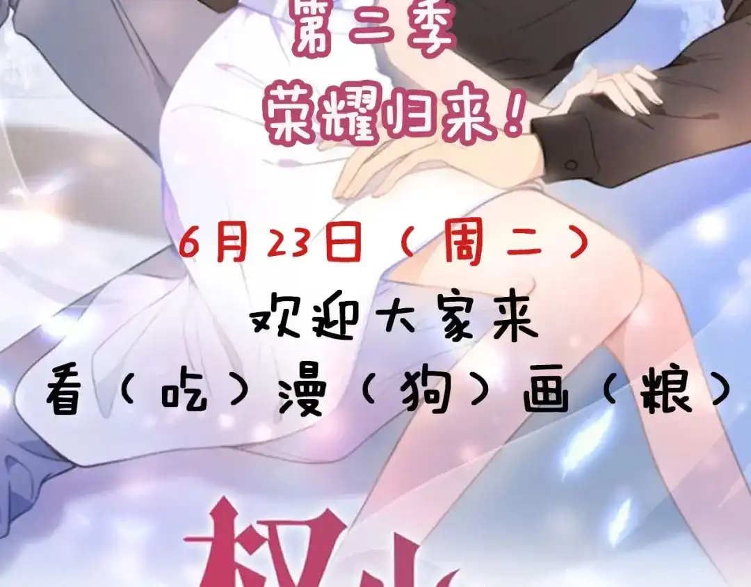 《帝宫东凰飞》第45话 好友受伤 第111页