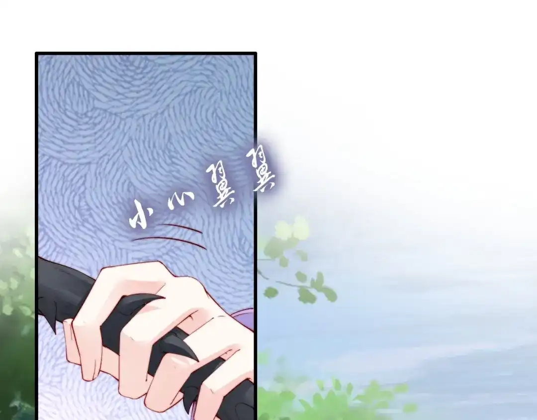《帝宫东凰飞》第45话 好友受伤 第54页