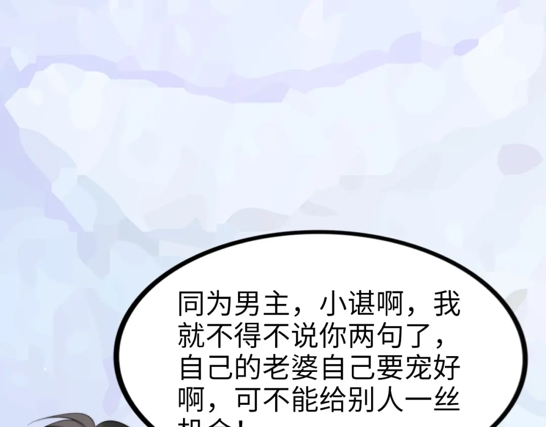 《帝宫东凰飞》第45话 好友受伤 第106页