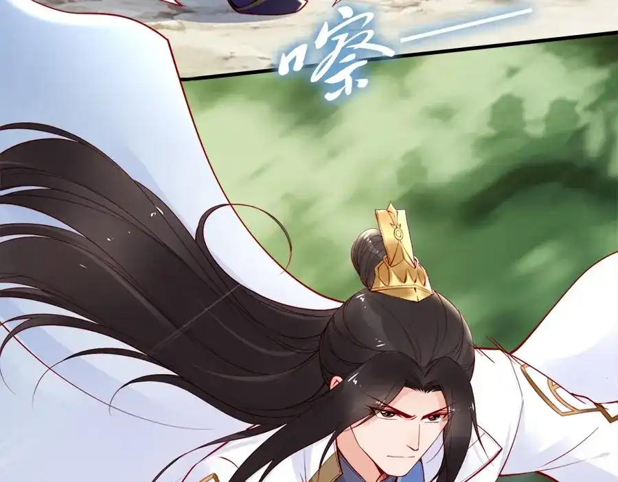 《帝宫东凰飞》第46话 王妃我只认定你 第105页