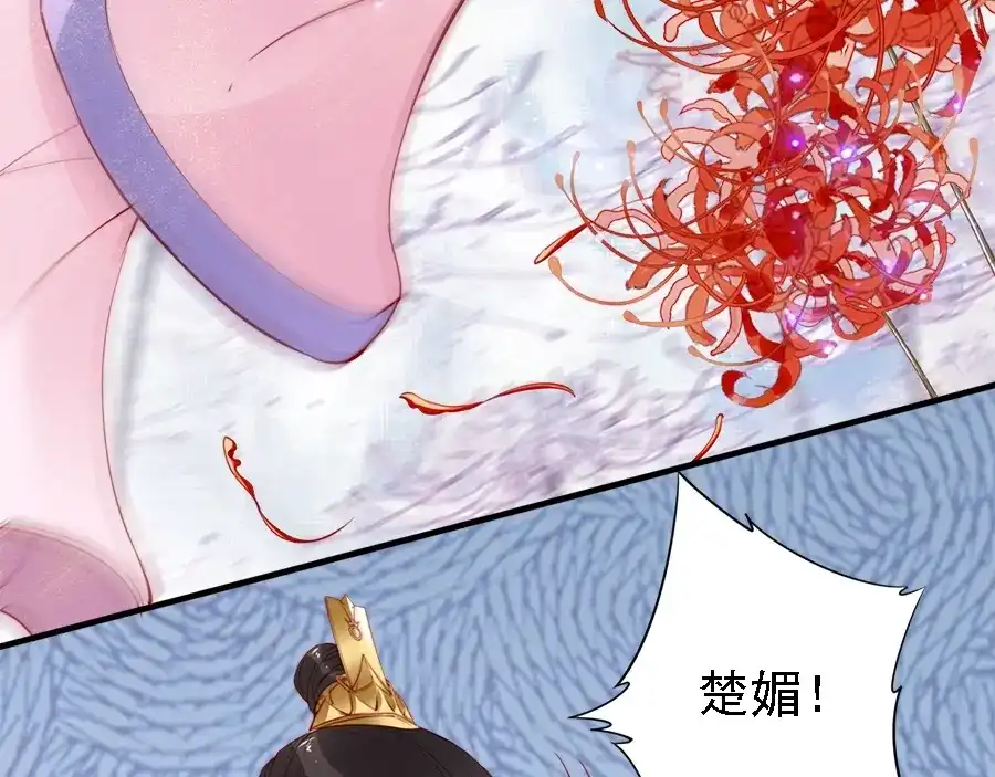 《帝宫东凰飞》第46话 王妃我只认定你 第36页