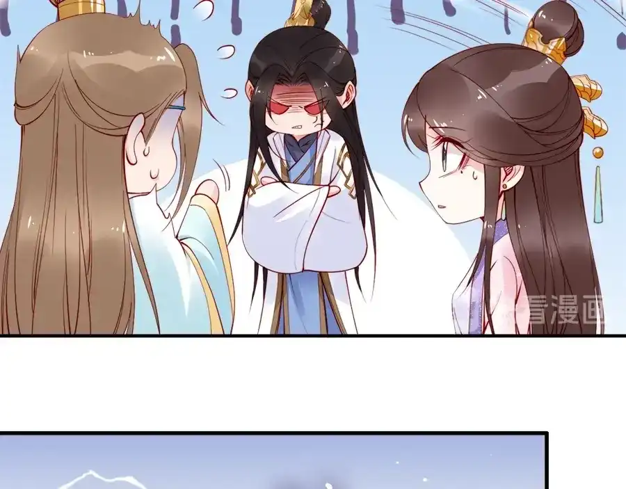 《帝宫东凰飞》第46话 王妃我只认定你 第88页
