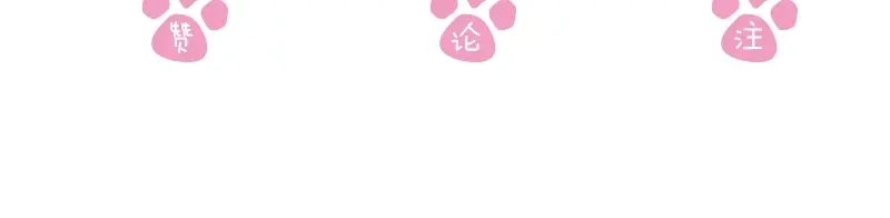 《帝宫东凰飞》第46话 王妃我只认定你 第129页