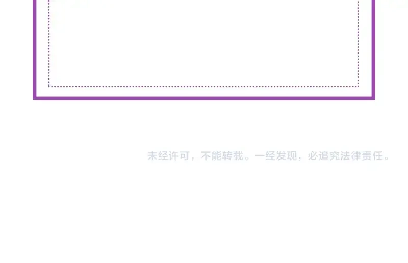 《帝宫东凰飞》第46话 王妃我只认定你 第118页