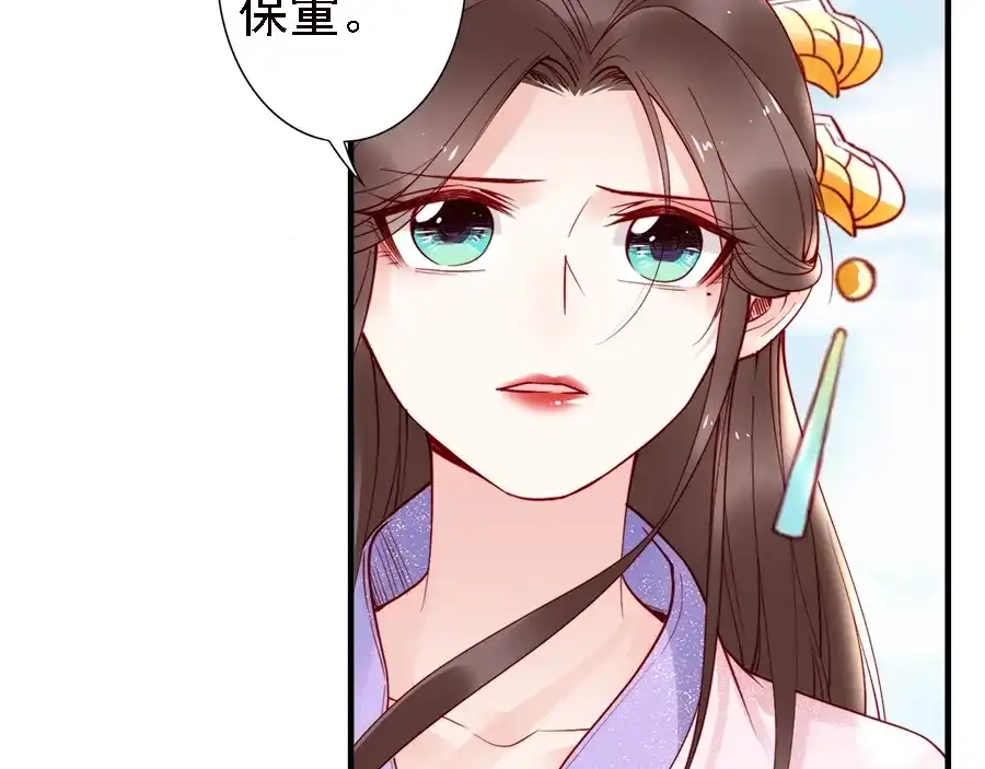 《帝宫东凰飞》第46话 王妃我只认定你 第103页