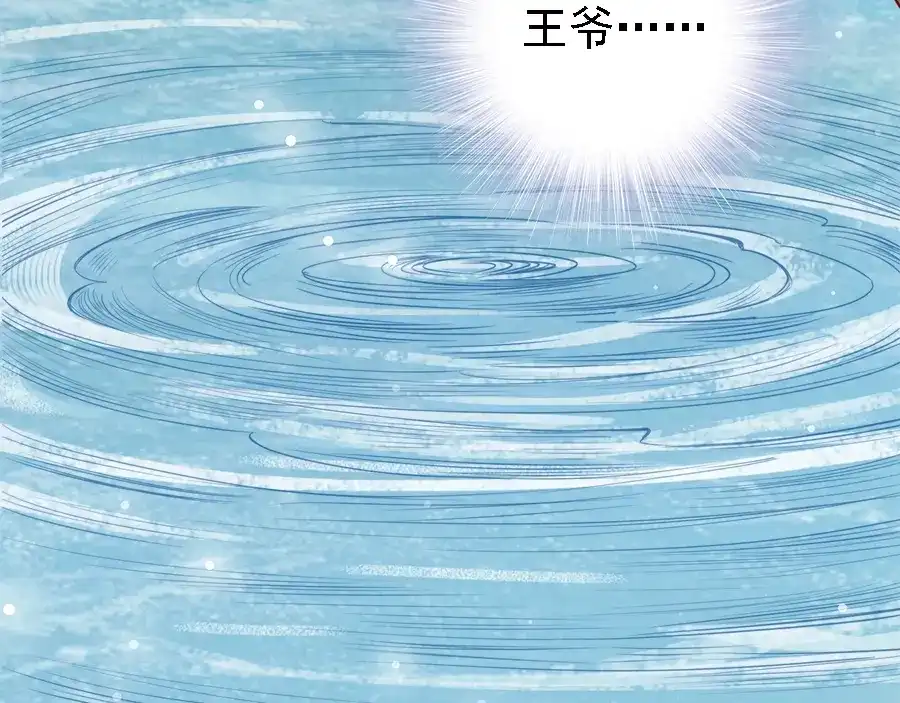 《帝宫东凰飞》第46话 王妃我只认定你 第51页