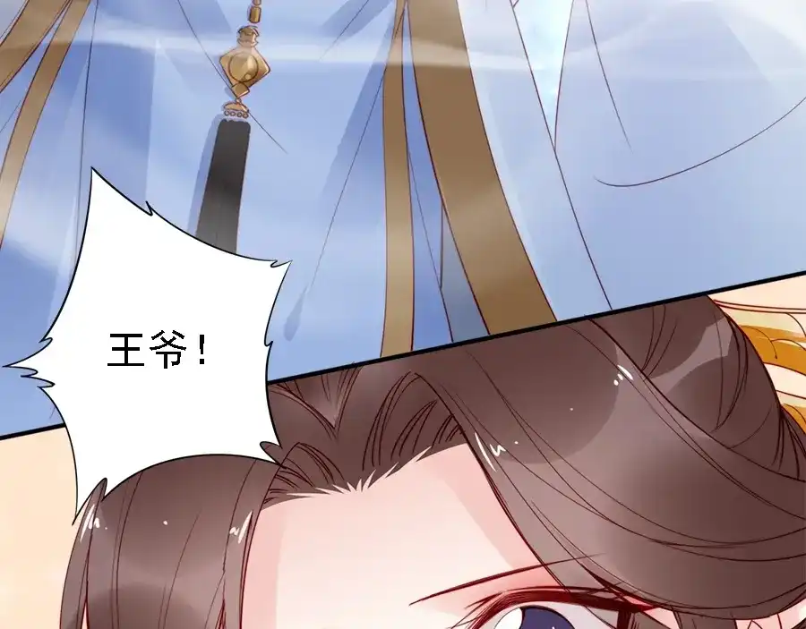 《帝宫东凰飞》第46话 王妃我只认定你 第24页
