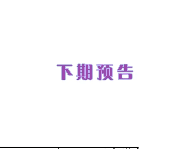 《帝宫东凰飞》第46话 王妃我只认定你 第112页