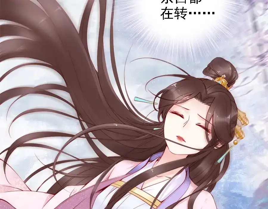 《帝宫东凰飞》第46话 王妃我只认定你 第34页