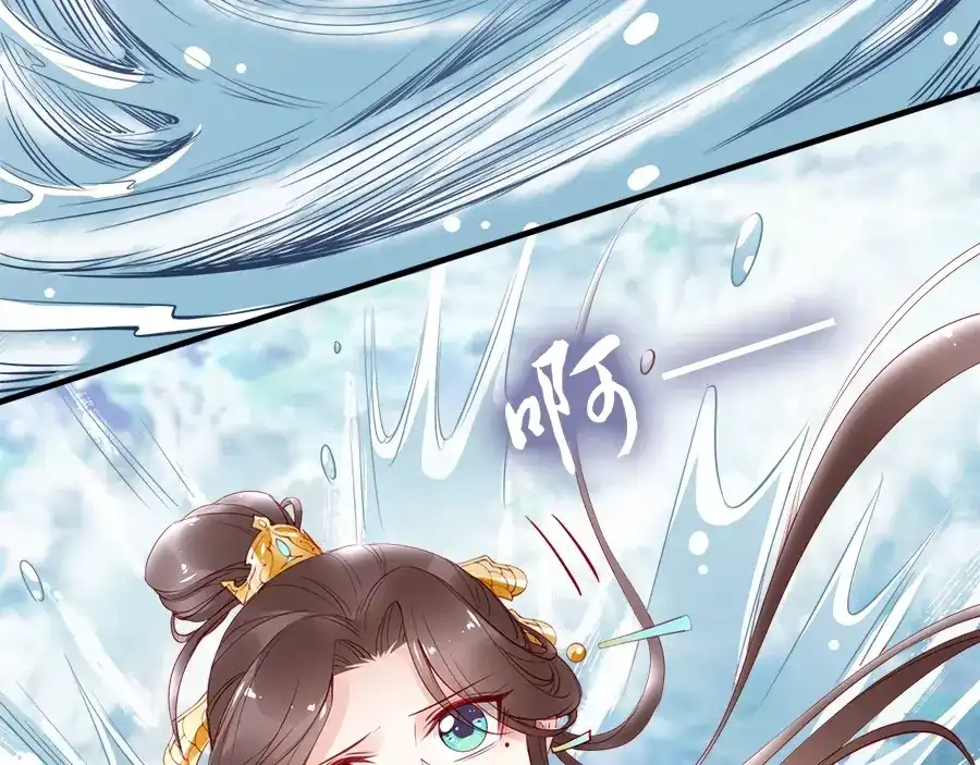 《帝宫东凰飞》第46话 王妃我只认定你 第54页