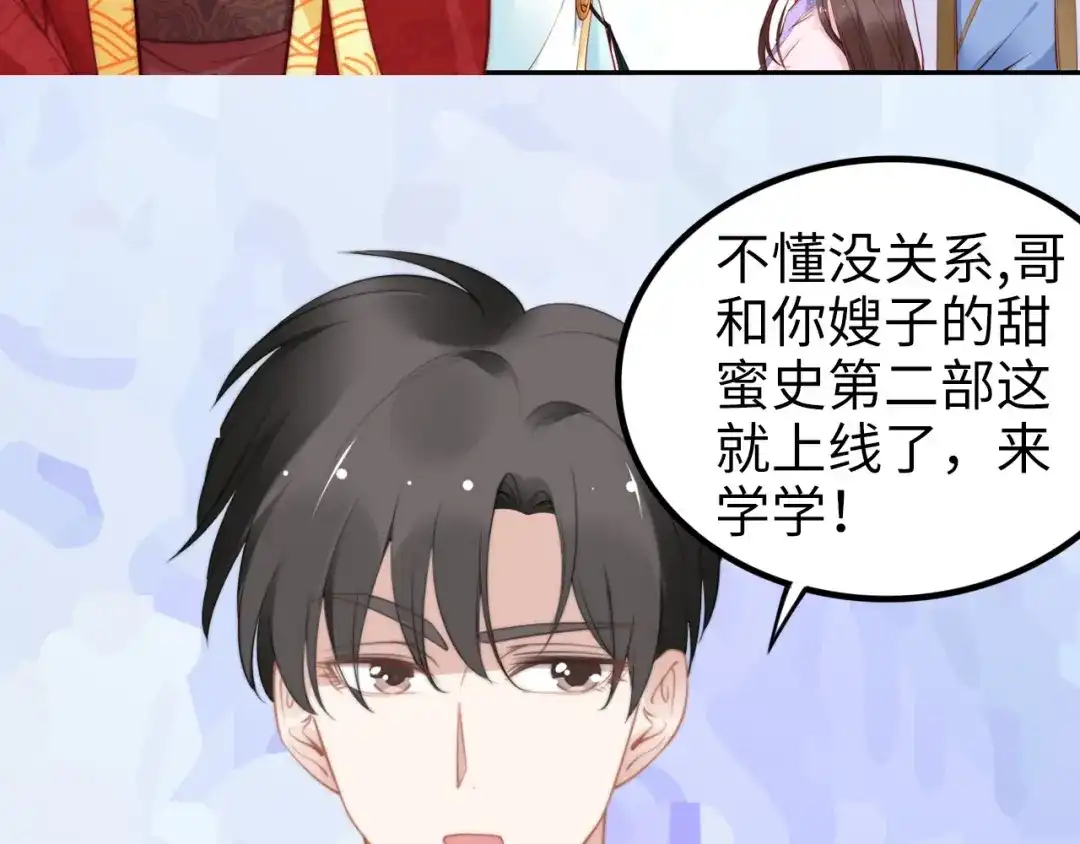 《帝宫东凰飞》第46话 王妃我只认定你 第121页
