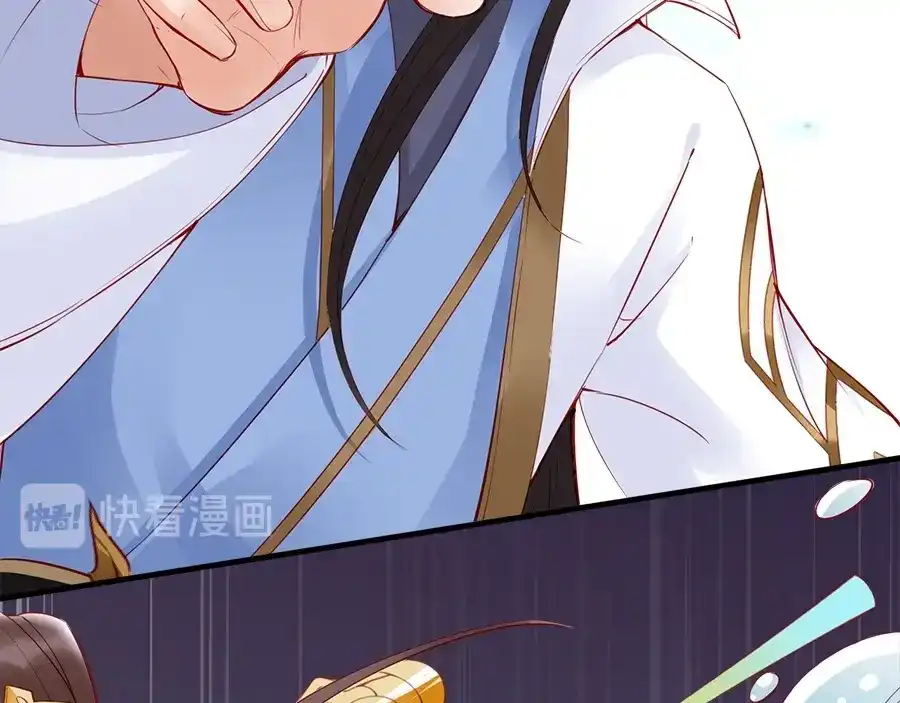 《帝宫东凰飞》第46话 王妃我只认定你 第58页