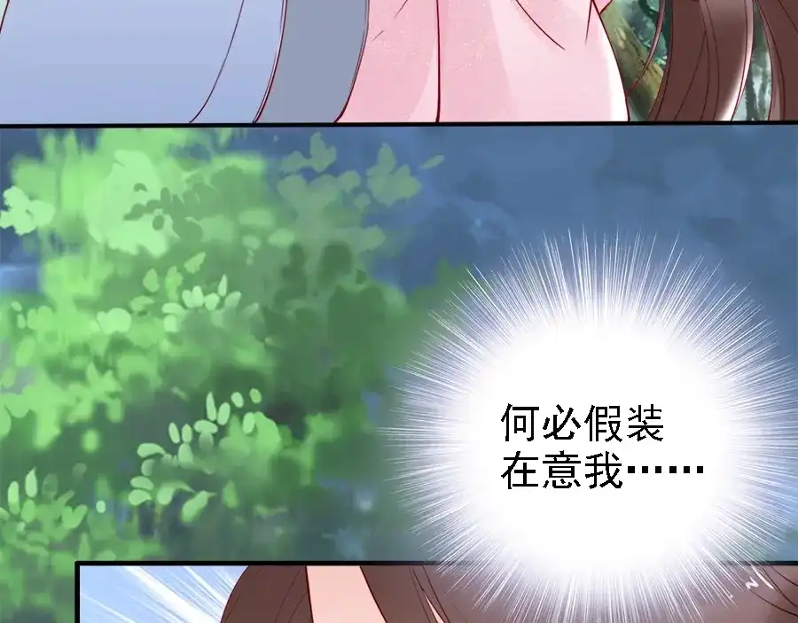 《帝宫东凰飞》第46话 王妃我只认定你 第28页