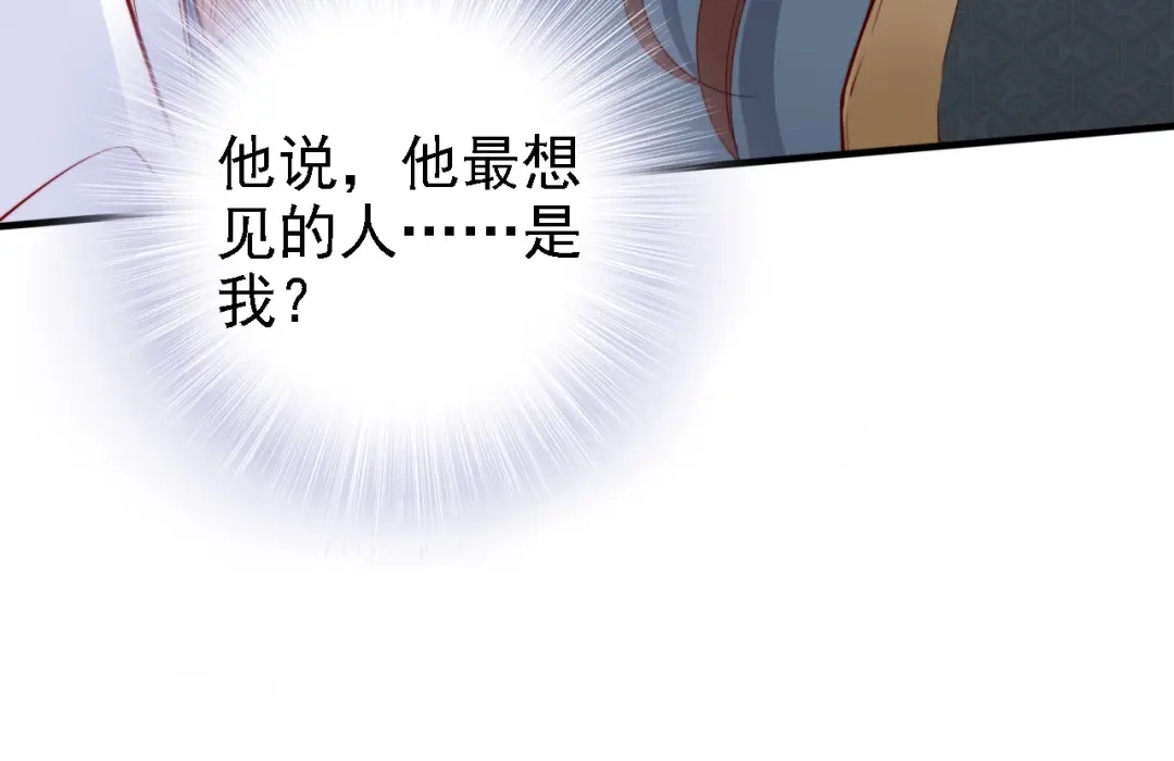 《帝宫东凰飞》第47话 和你面对困境 第64页
