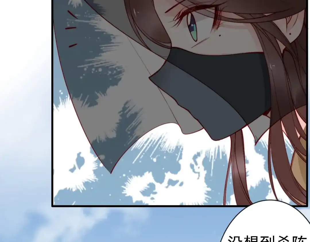 《帝宫东凰飞》第47话 和你面对困境 第47页
