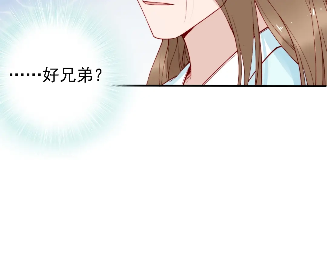 《帝宫东凰飞》第47话 和你面对困境 第21页
