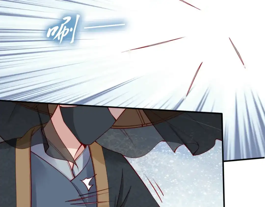 《帝宫东凰飞》第47话 和你面对困境 第27页