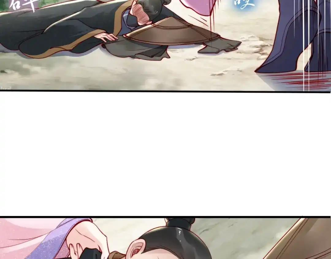 《帝宫东凰飞》第47话 和你面对困境 第29页