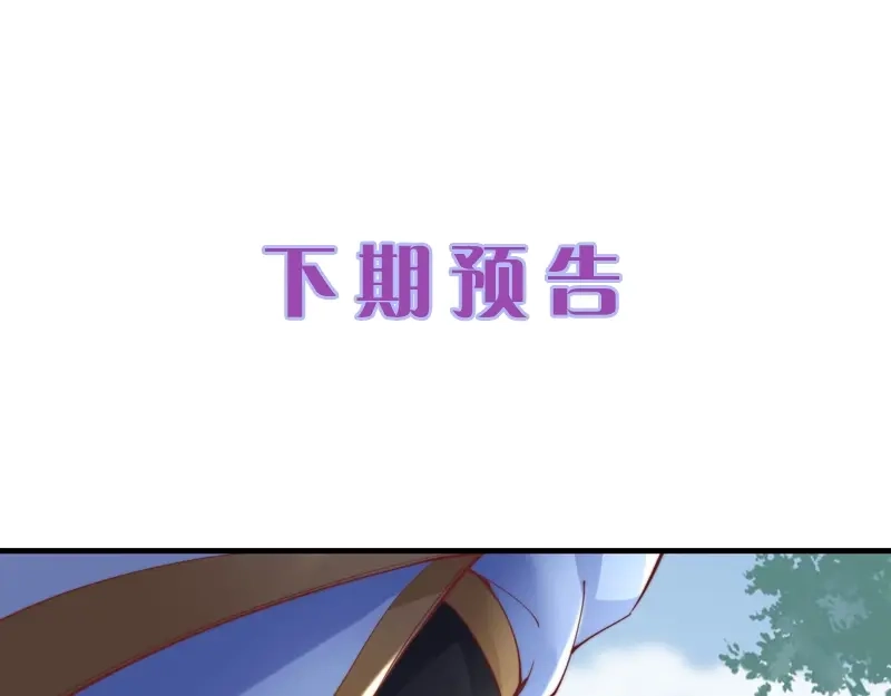 《帝宫东凰飞》第47话 和你面对困境 第79页