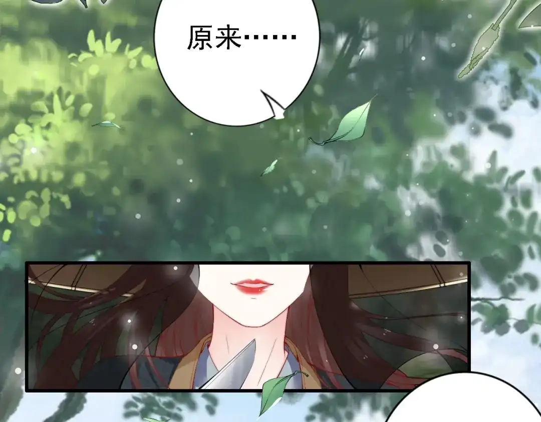 《帝宫东凰飞》第47话 和你面对困境 第66页