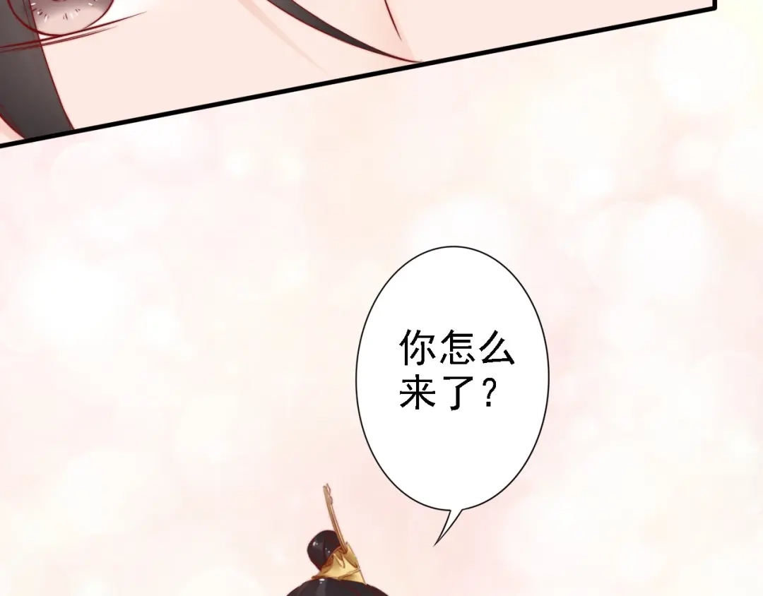 《帝宫东凰飞》第47话 和你面对困境 第70页