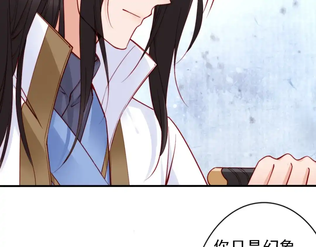 《帝宫东凰飞》第47话 和你面对困境 第60页