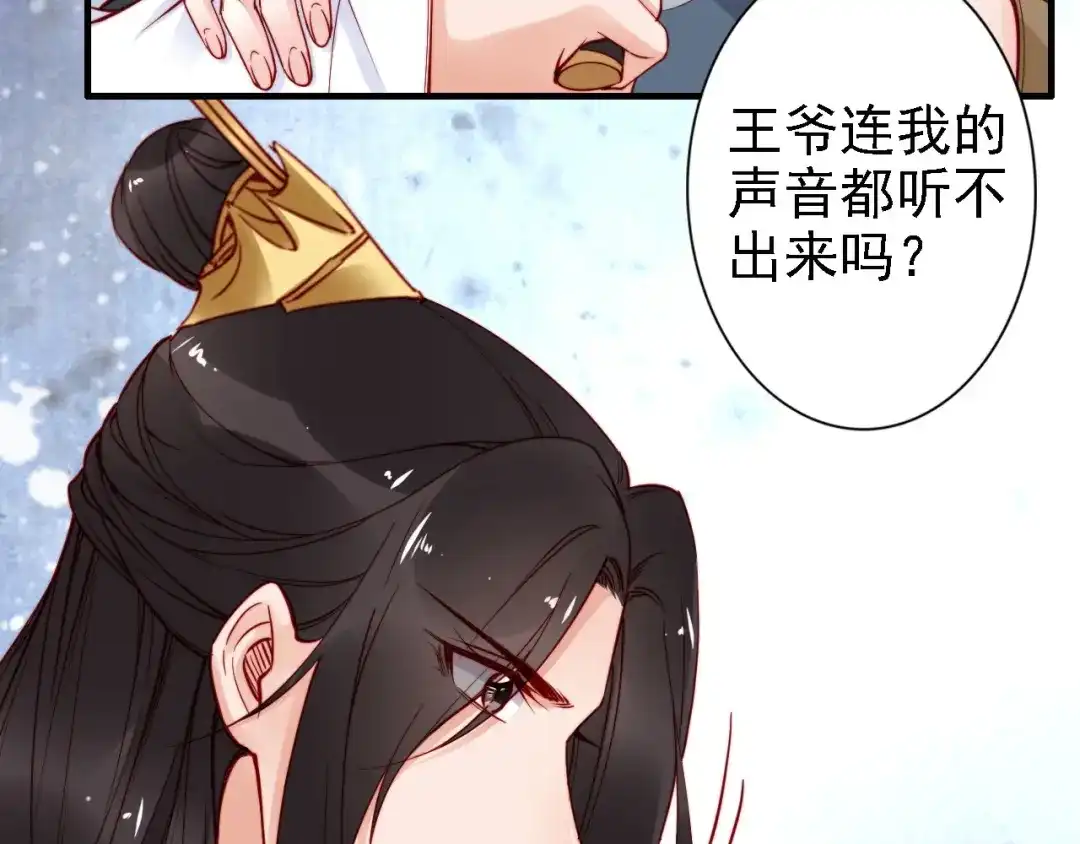 《帝宫东凰飞》第47话 和你面对困境 第59页