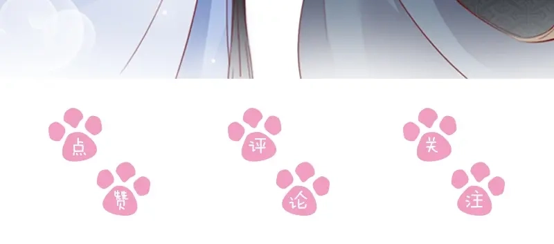 《帝宫东凰飞》第47话 和你面对困境 第90页