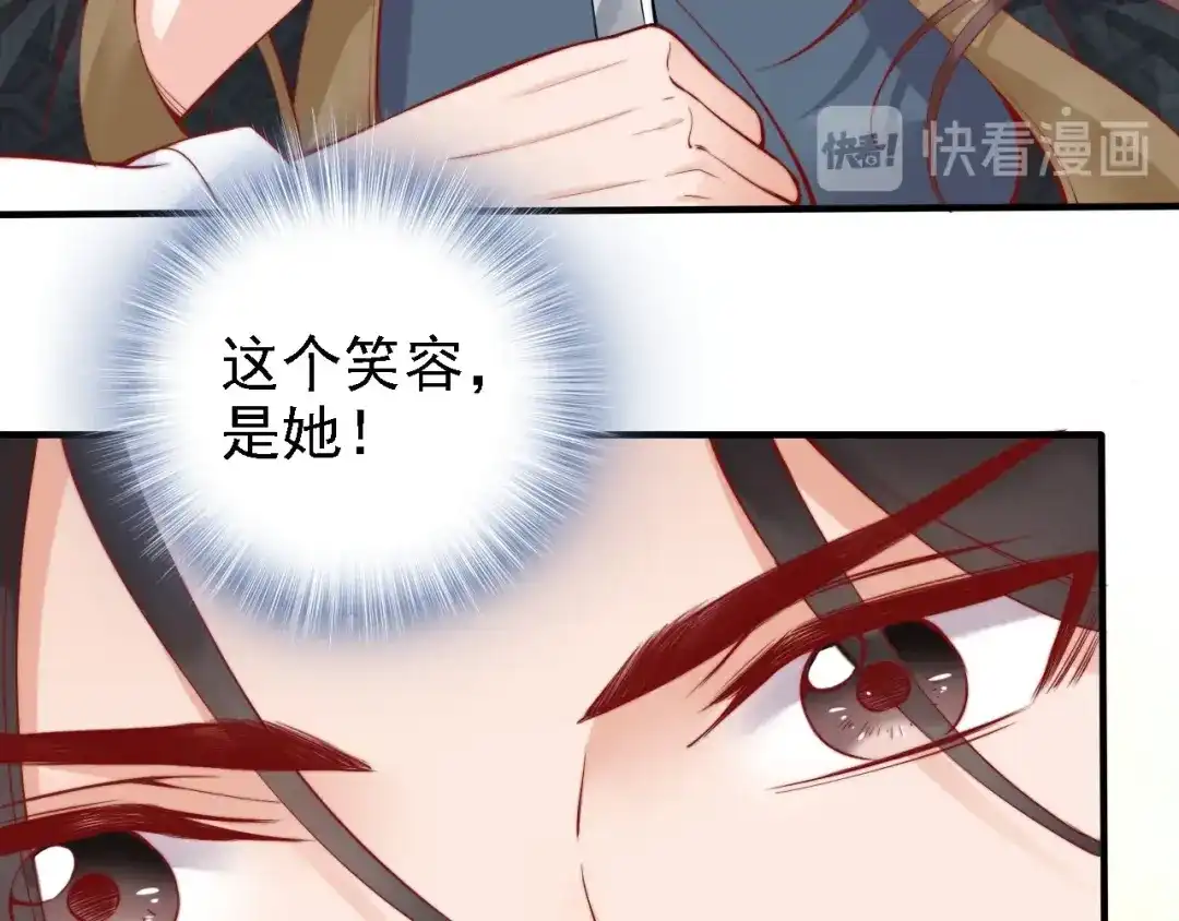 《帝宫东凰飞》第47话 和你面对困境 第69页
