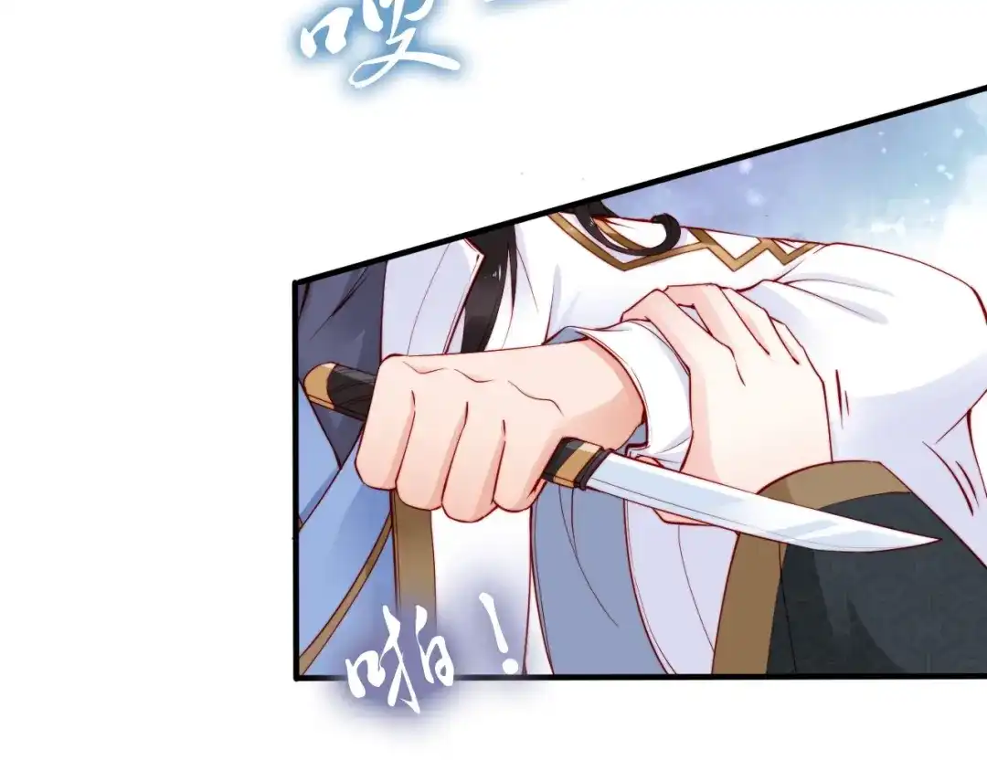 《帝宫东凰飞》第47话 和你面对困境 第55页