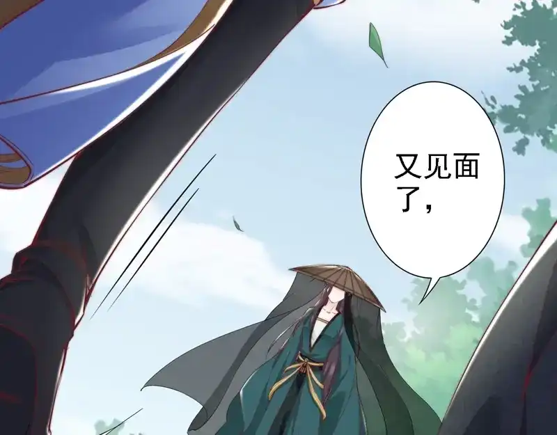 《帝宫东凰飞》第47话 和你面对困境 第80页