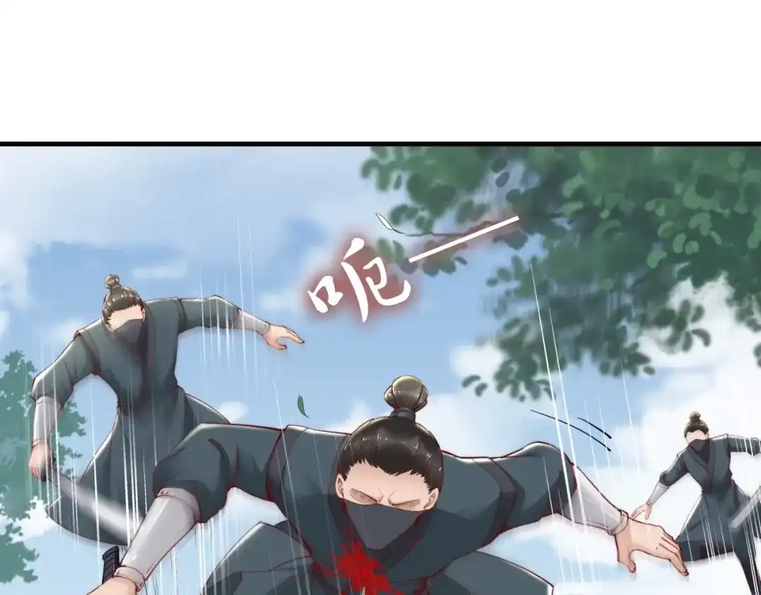 《帝宫东凰飞》第48话 夫妻搭配，干活不累 第25页