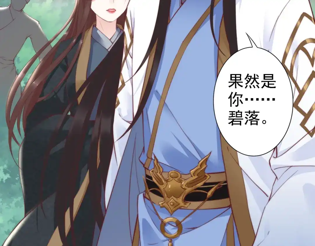 《帝宫东凰飞》第48话 夫妻搭配，干活不累 第61页
