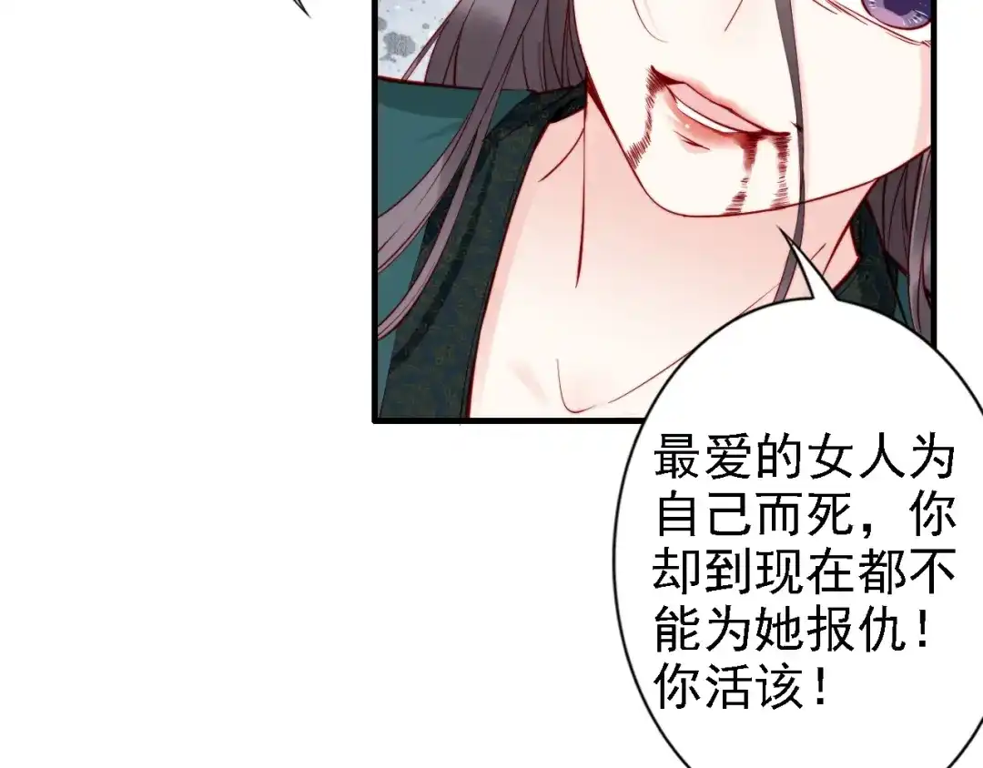 《帝宫东凰飞》第48话 夫妻搭配，干活不累 第84页