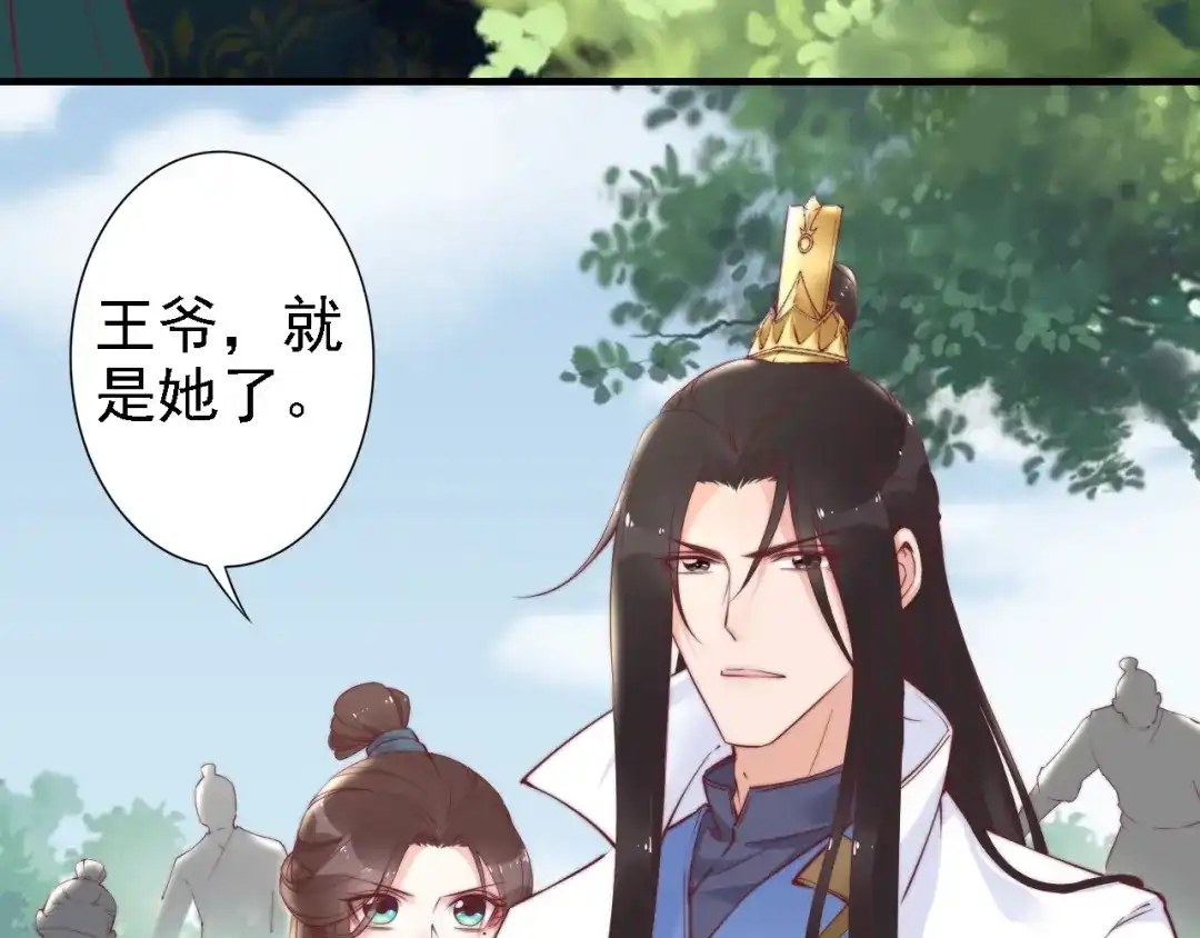 《帝宫东凰飞》第48话 夫妻搭配，干活不累 第60页