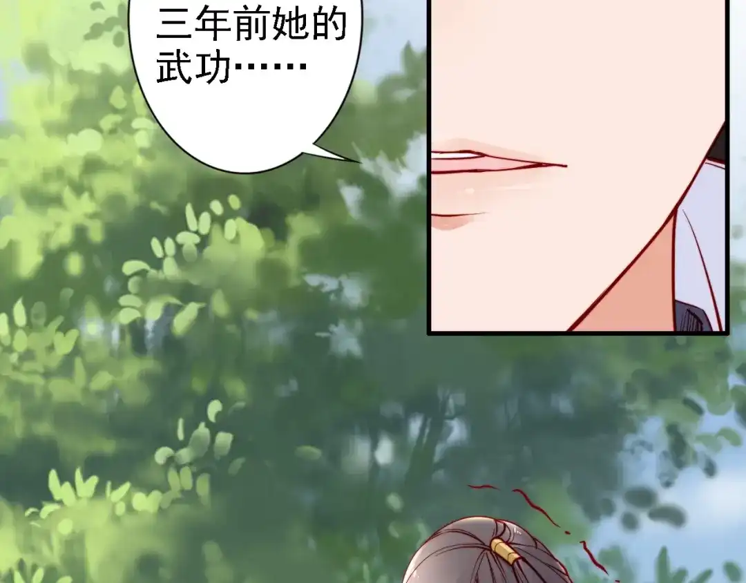 《帝宫东凰飞》第48话 夫妻搭配，干活不累 第73页