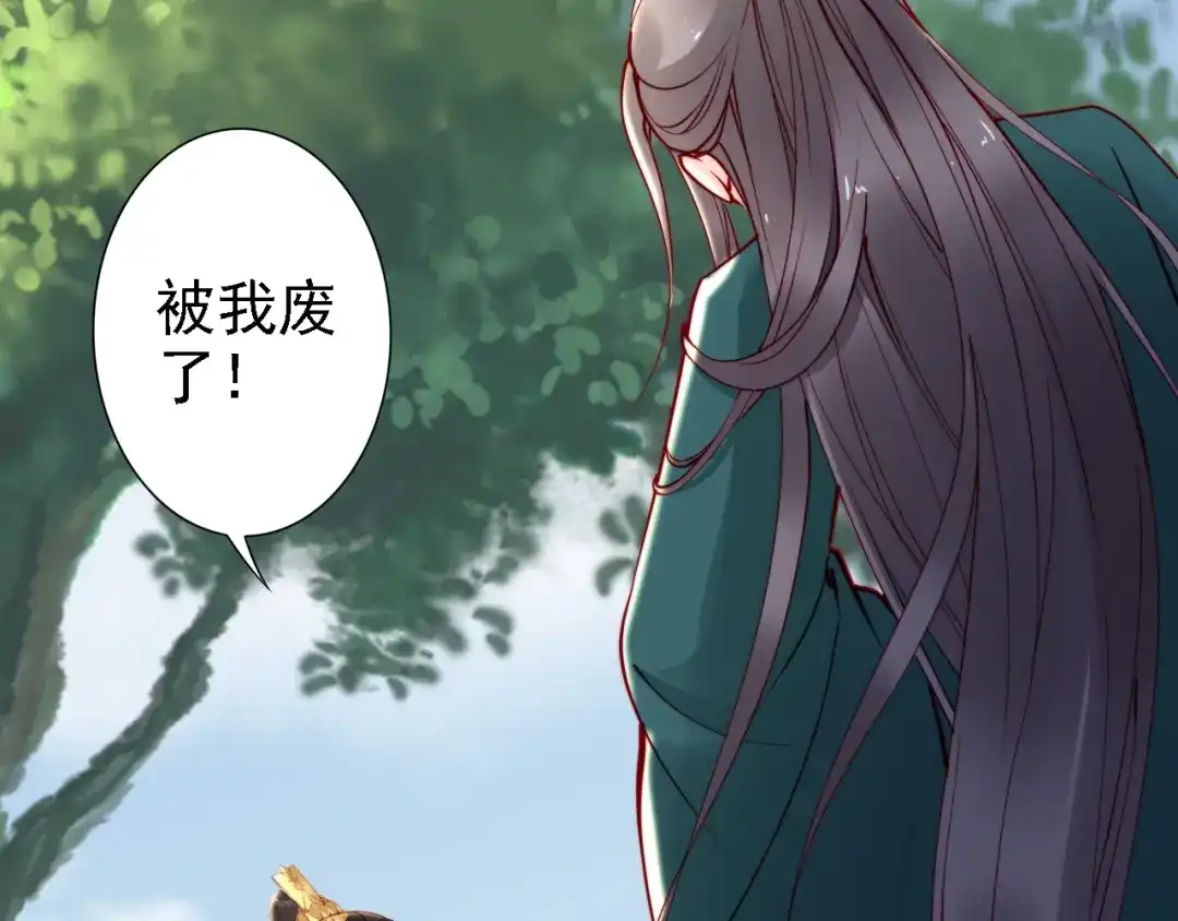 《帝宫东凰飞》第48话 夫妻搭配，干活不累 第74页