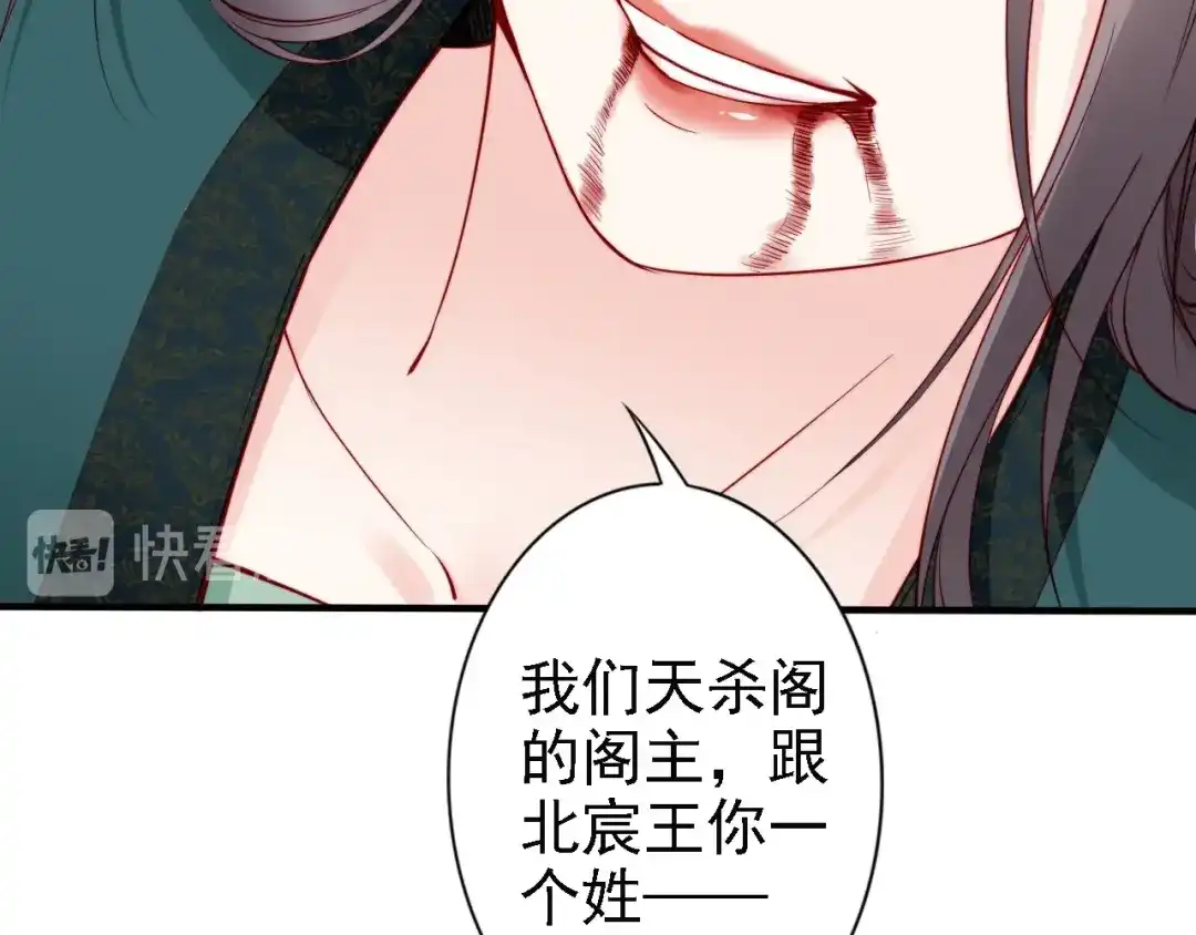 《帝宫东凰飞》第48话 夫妻搭配，干活不累 第112页