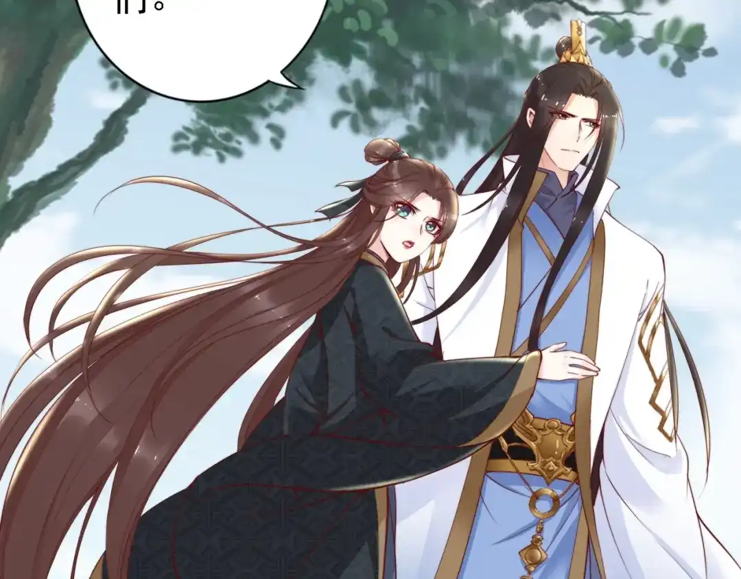 《帝宫东凰飞》第48话 夫妻搭配，干活不累 第41页