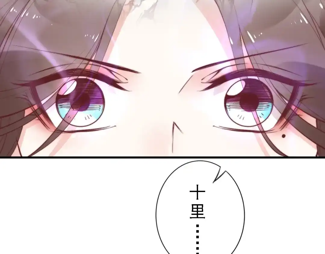 《帝宫东凰飞》第48话 夫妻搭配，干活不累 第49页
