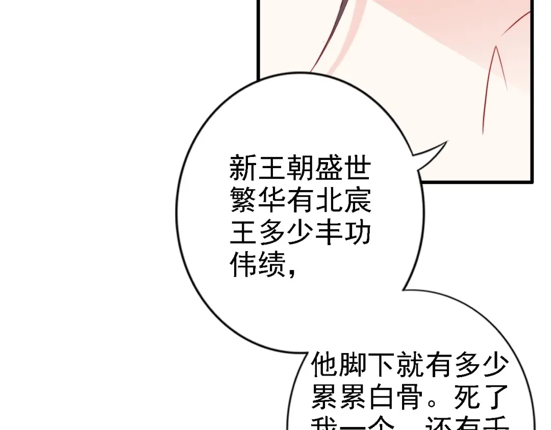 《帝宫东凰飞》第48话 夫妻搭配，干活不累 第96页