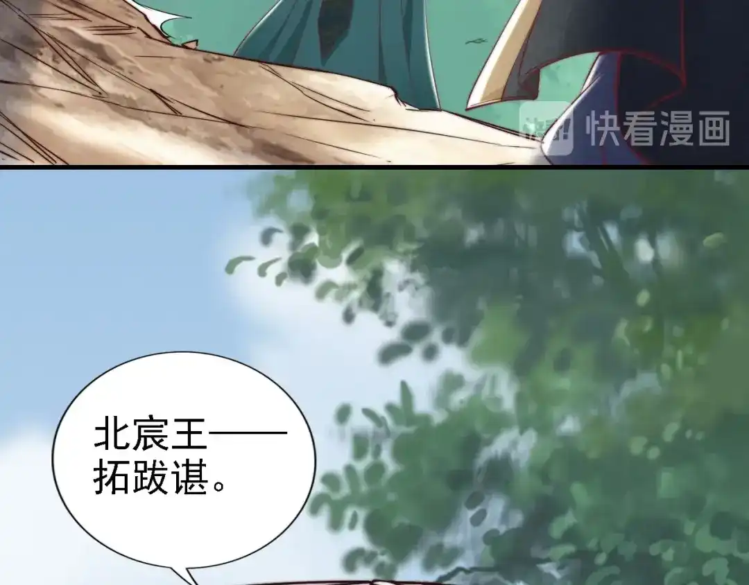 《帝宫东凰飞》第48话 夫妻搭配，干活不累 第56页