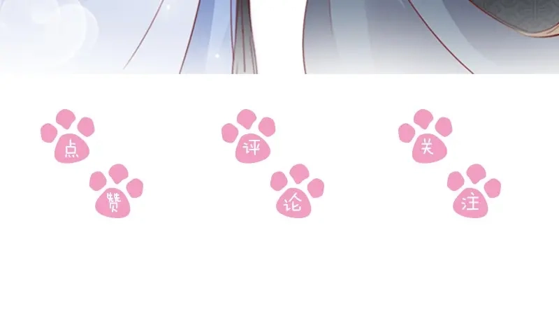 《帝宫东凰飞》第48话 夫妻搭配，干活不累 第125页