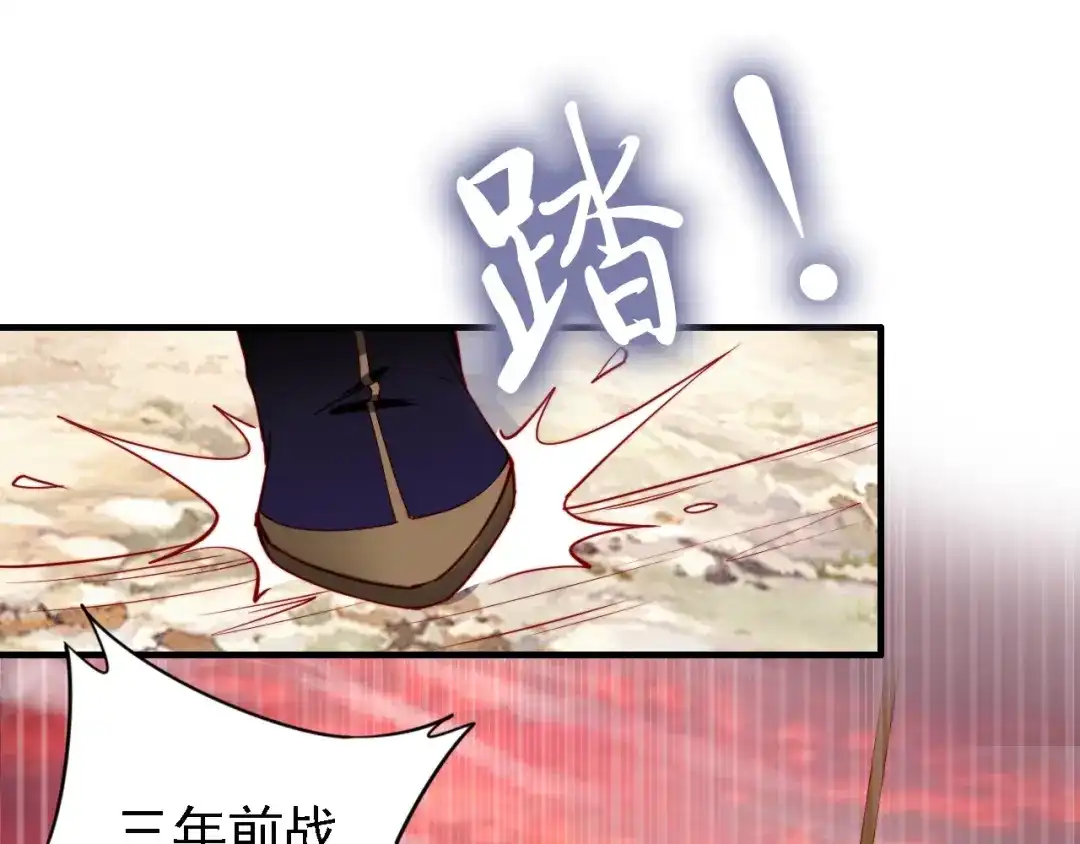 《帝宫东凰飞》第48话 夫妻搭配，干活不累 第79页