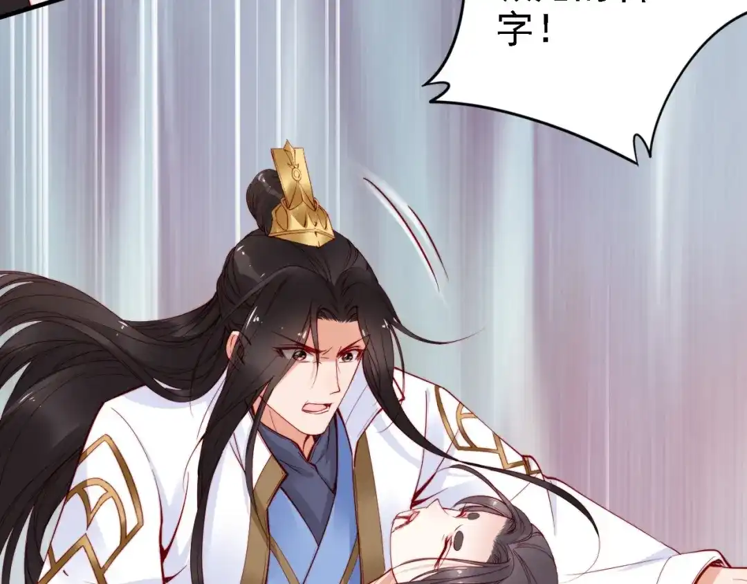 《帝宫东凰飞》第48话 夫妻搭配，干活不累 第87页